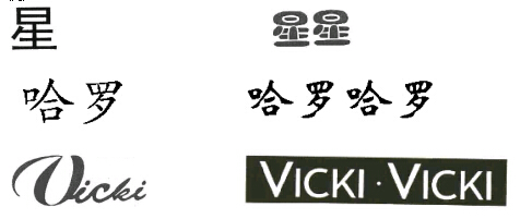 商標近似情形9 商標近似情形9