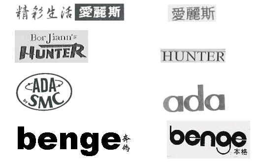 商標近似情形15 商標近似情形15