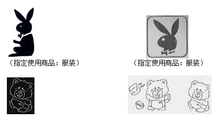 圖形商標近似情形2 圖形商標近似情形2