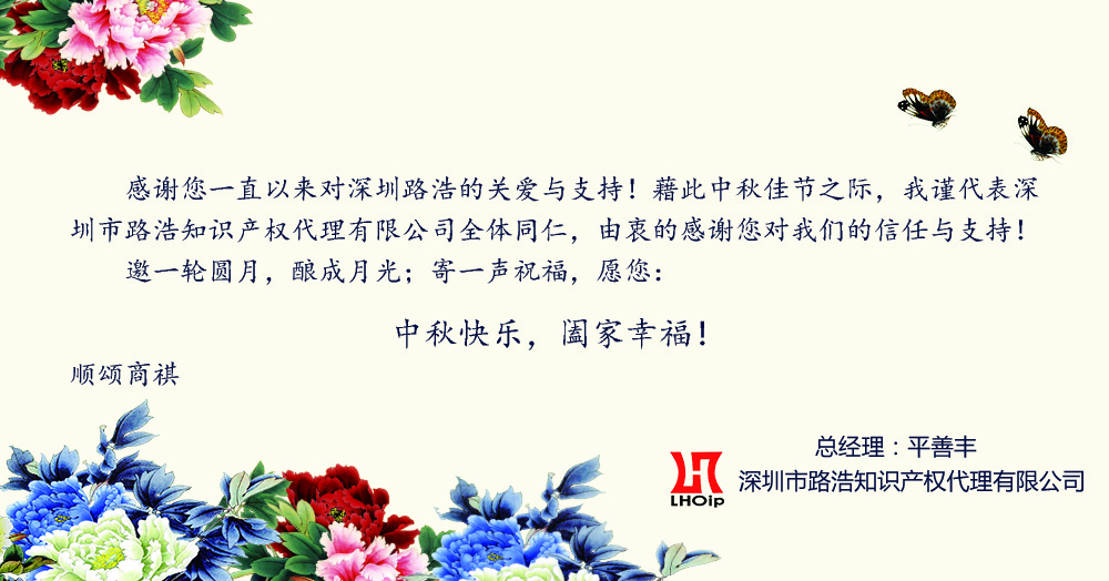 中秋國慶祝福 中秋國慶祝福
